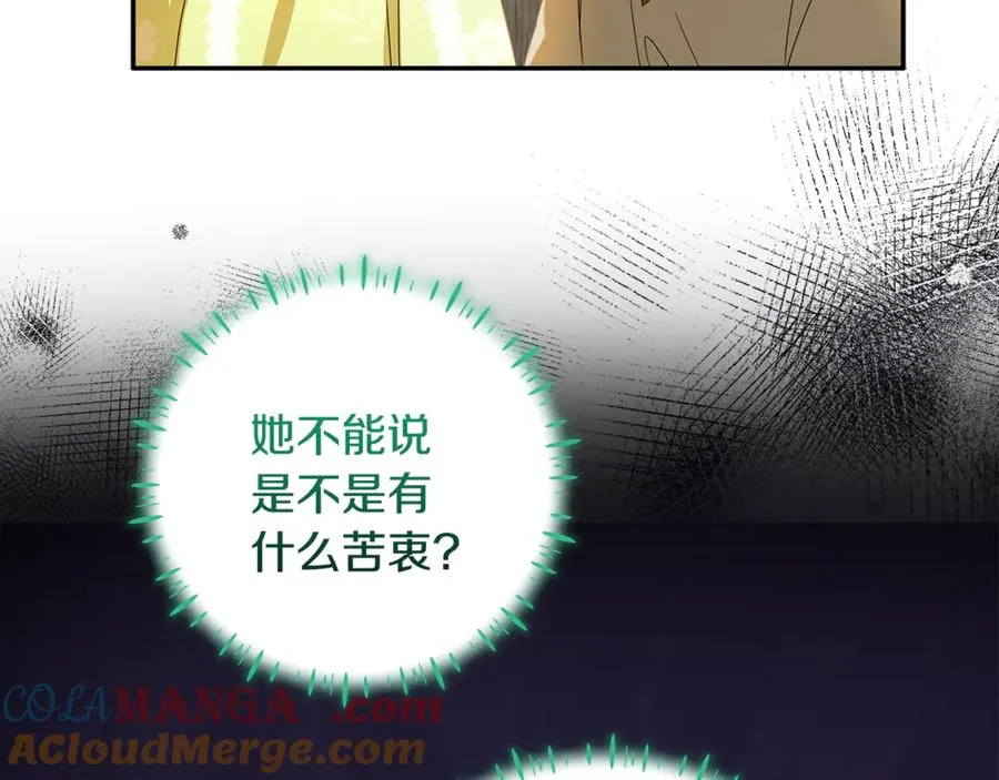 第37话 只能看到我 第161页