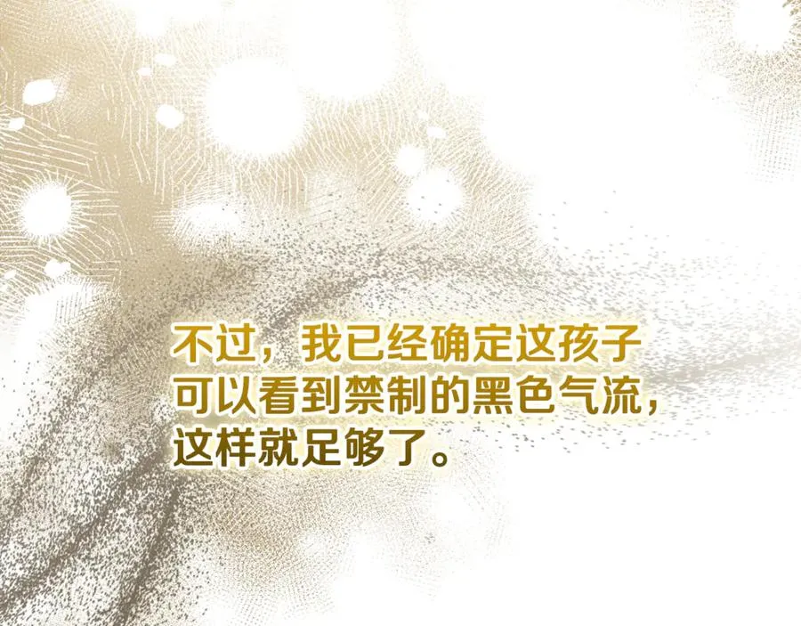 第37话 只能看到我 第168页
