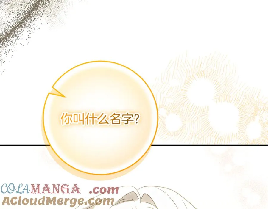第37话 只能看到我 第169页