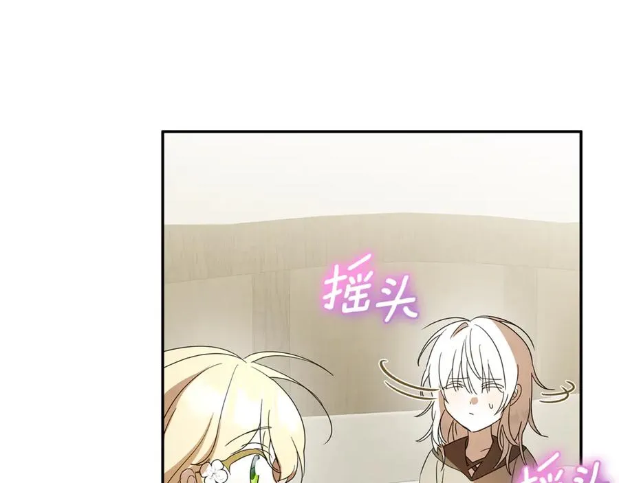 第37话 只能看到我 第172页