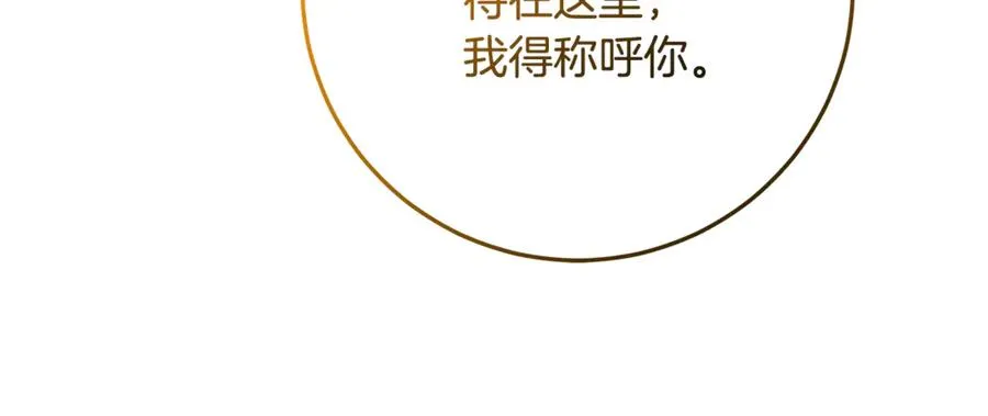 第37话 只能看到我 第174页