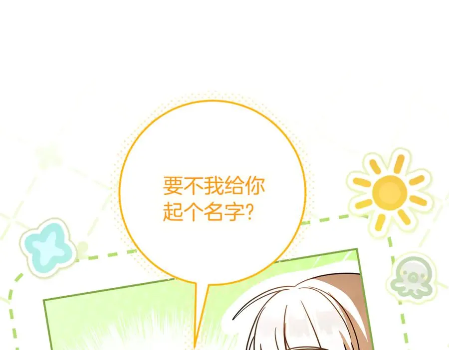 第37话 只能看到我 第175页
