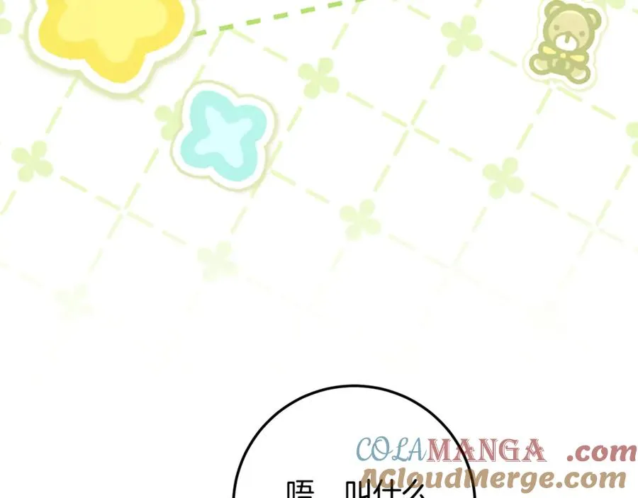 第37话 只能看到我 第177页