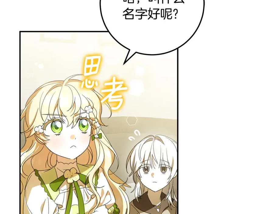 第37话 只能看到我 第178页