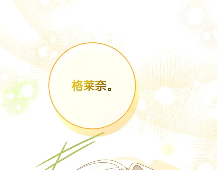 第37话 只能看到我 第182页