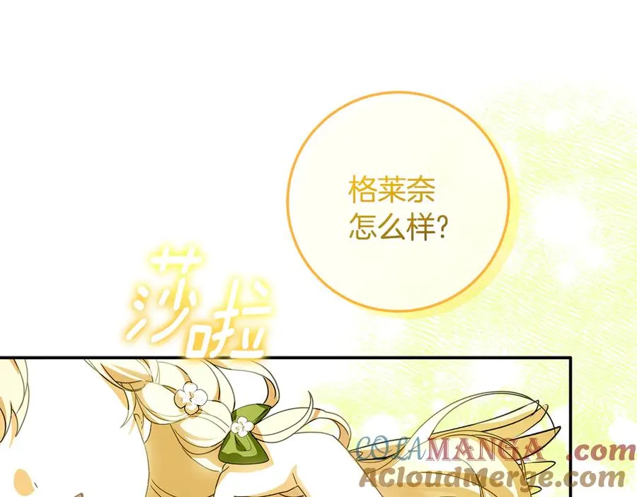 第37话 只能看到我 第185页
