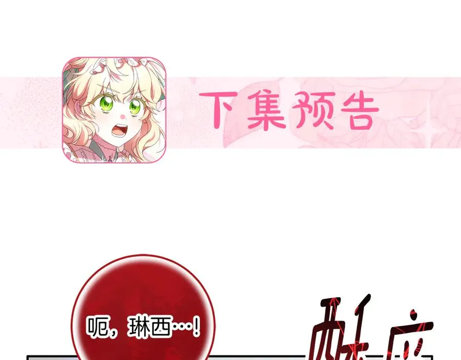 第37话 只能看到我 第199页