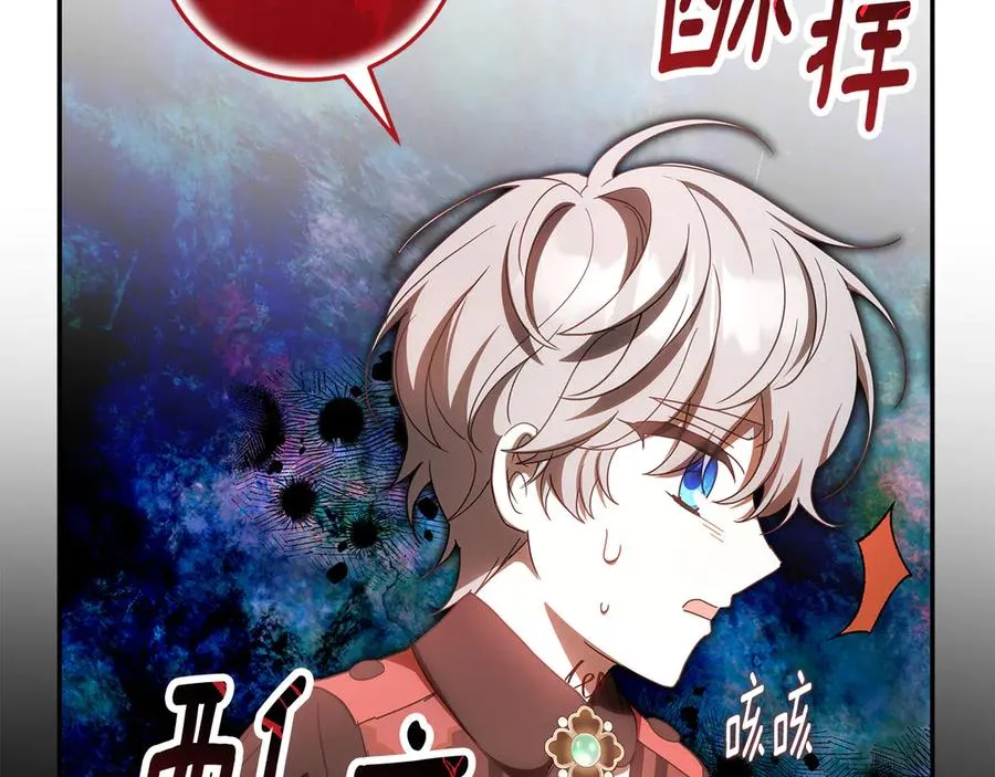 第37话 只能看到我 第200页