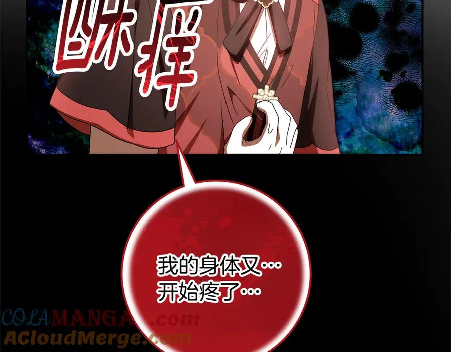第37话 只能看到我 第201页