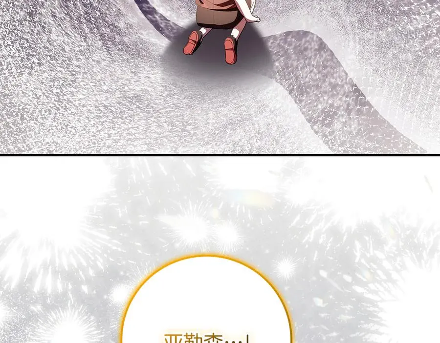 第37话 只能看到我 第204页