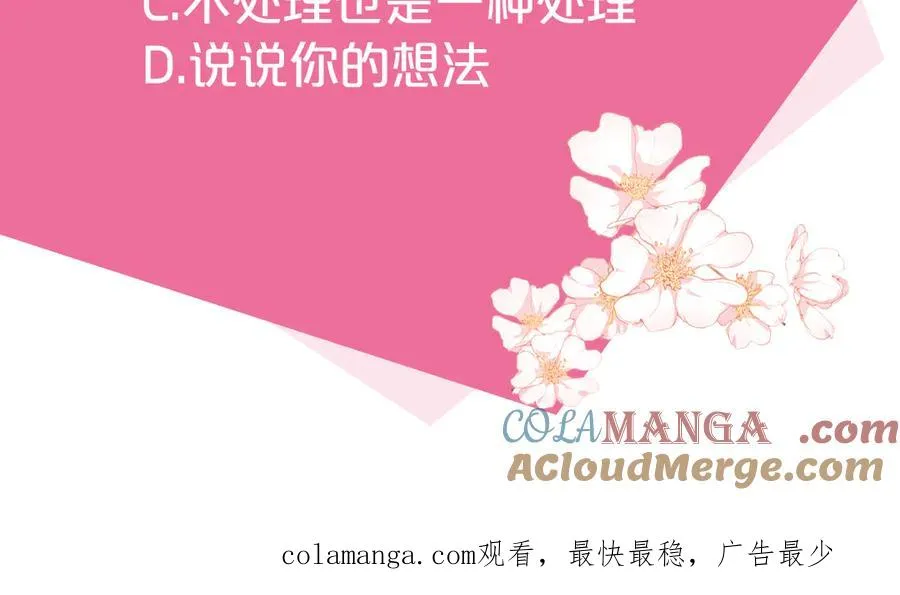 第37话 只能看到我 第209页