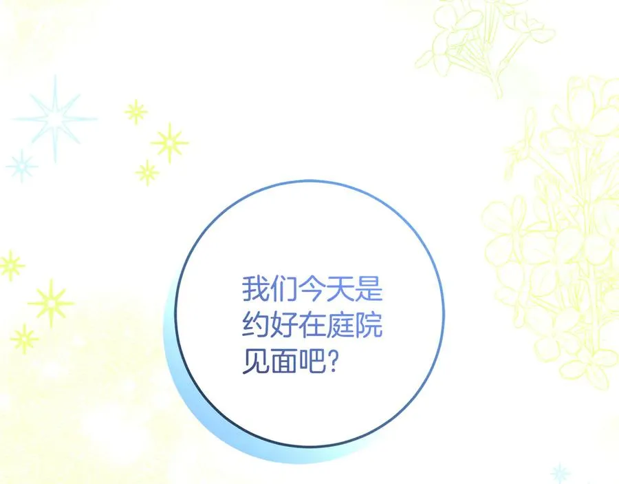 第38话 异能使用方法 第4页
