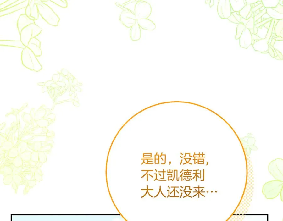 第38话 异能使用方法 第7页