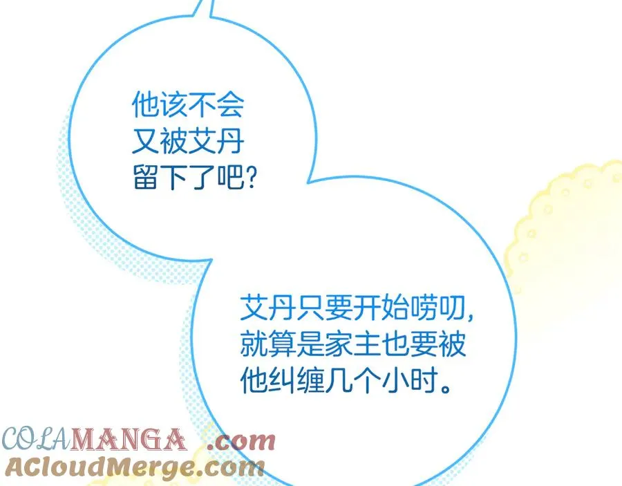 第38话 异能使用方法 第9页