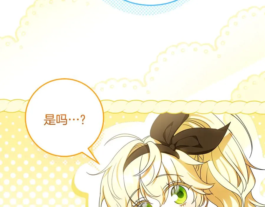 第38话 异能使用方法 第10页