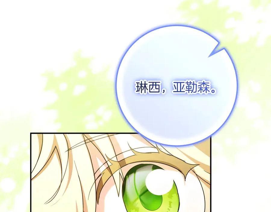 第38话 异能使用方法 第12页