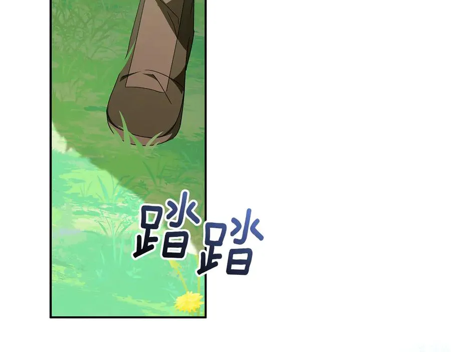 第38话 异能使用方法 第15页