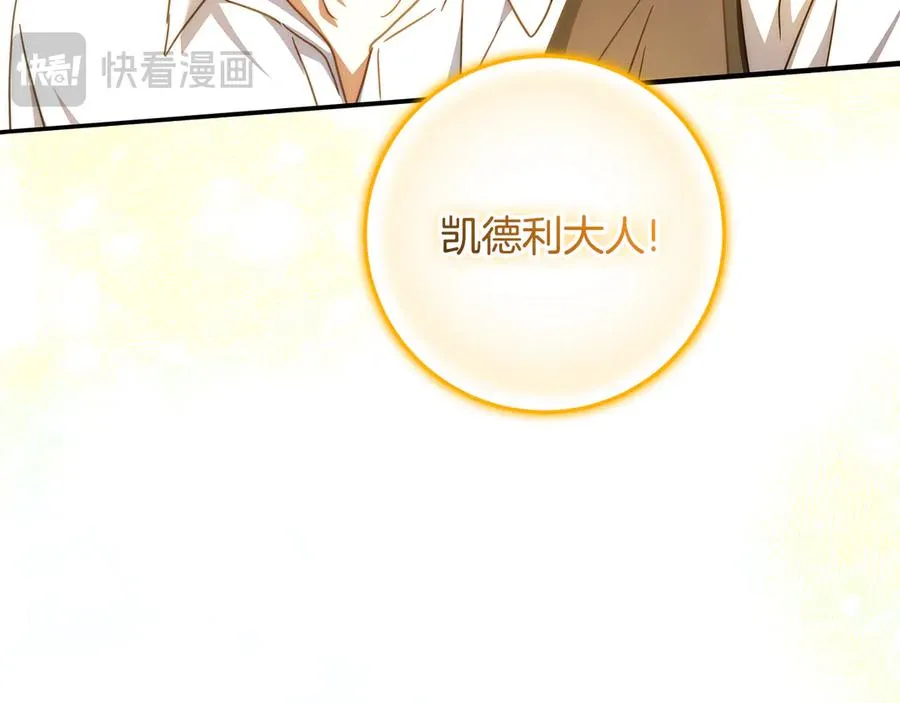 第38话 异能使用方法 第20页