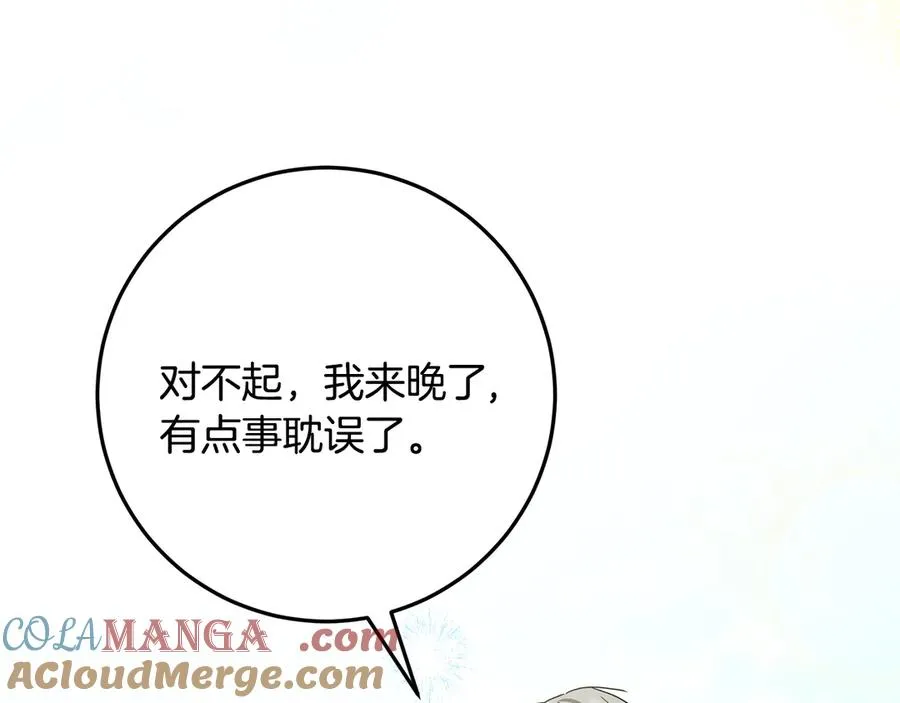 第38话 异能使用方法 第21页