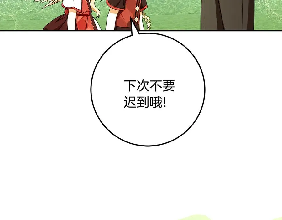 第38话 异能使用方法 第23页