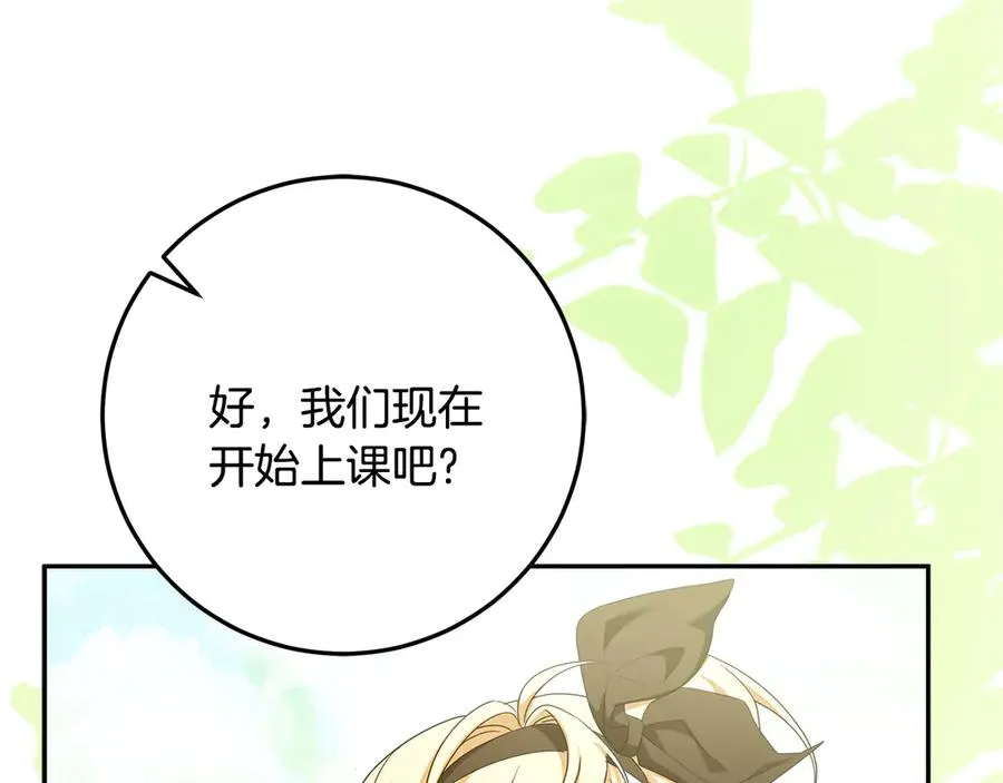 第38话 异能使用方法 第24页