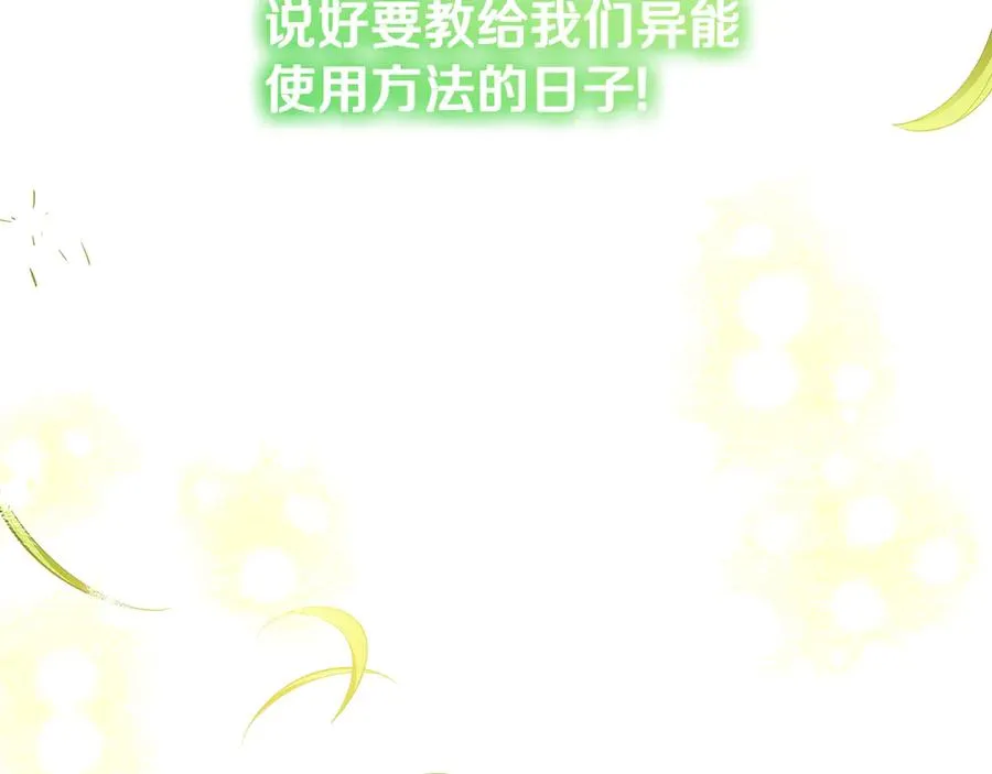 第38话 异能使用方法 第30页
