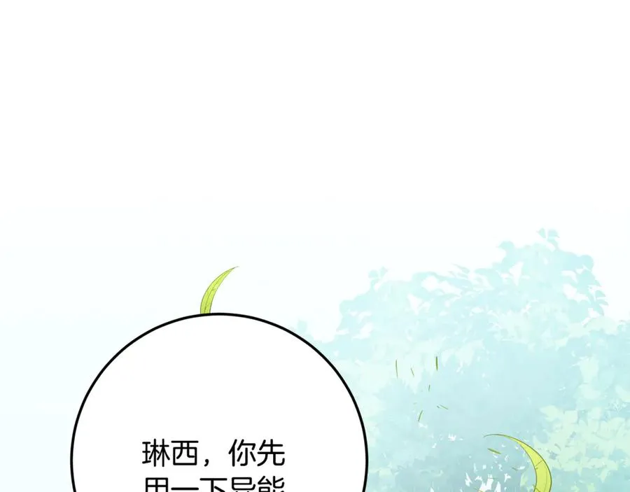 第38话 异能使用方法 第36页