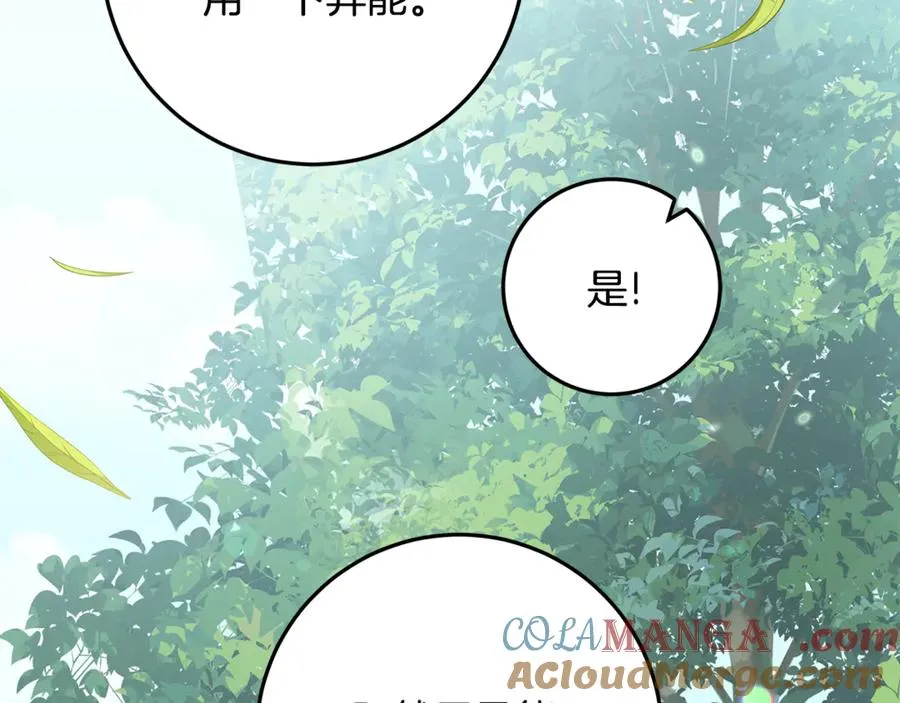 第38话 异能使用方法 第37页