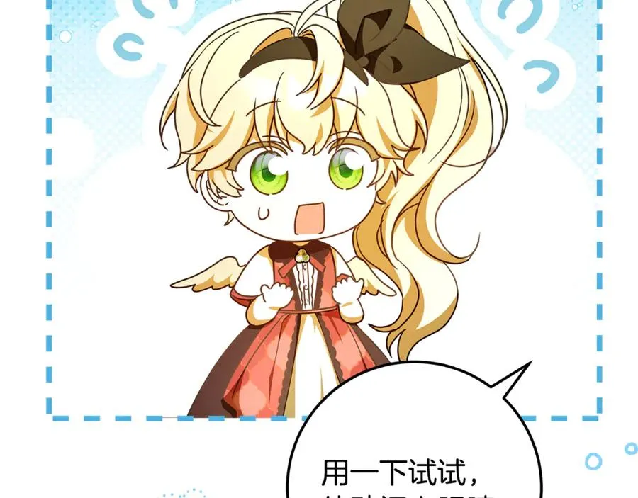 第38话 异能使用方法 第43页