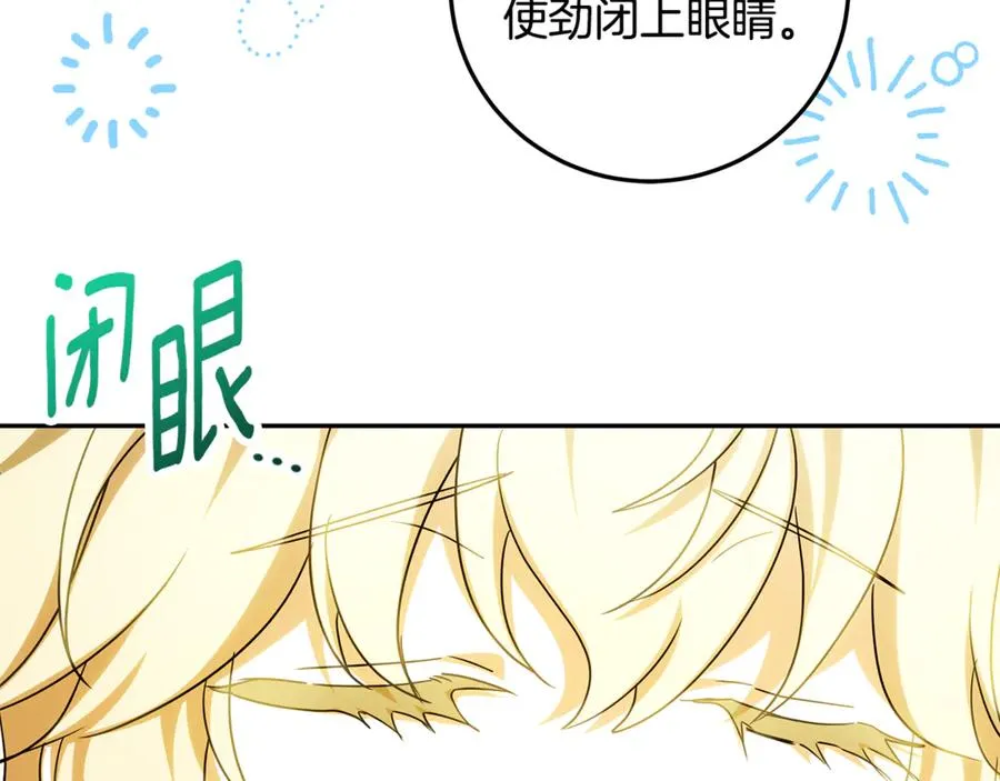 第38话 异能使用方法 第44页