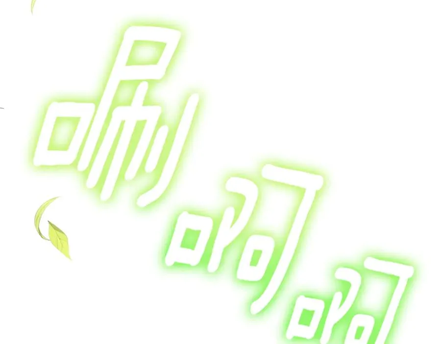 第38话 异能使用方法 第47页