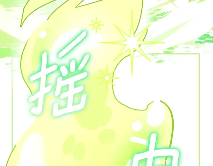 第38话 异能使用方法 第51页