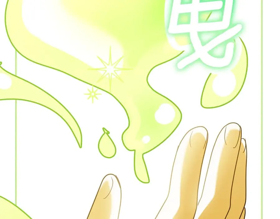 第38话 异能使用方法 第52页