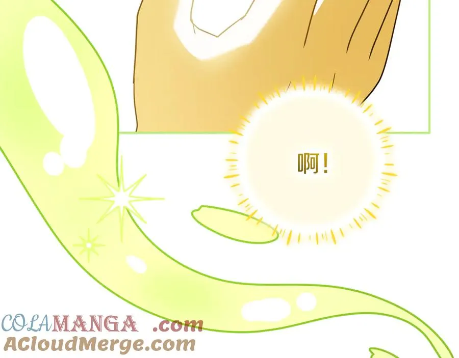 第38话 异能使用方法 第53页