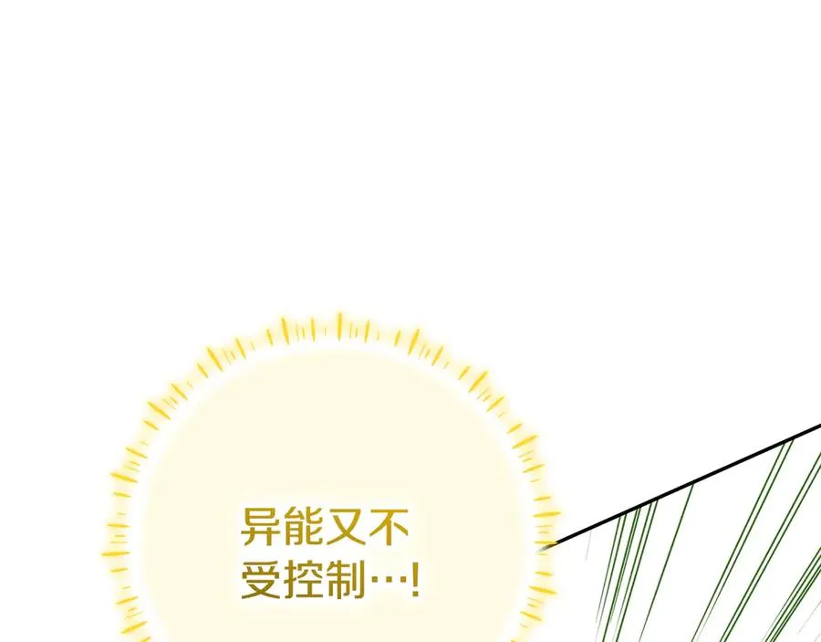 第38话 异能使用方法 第55页