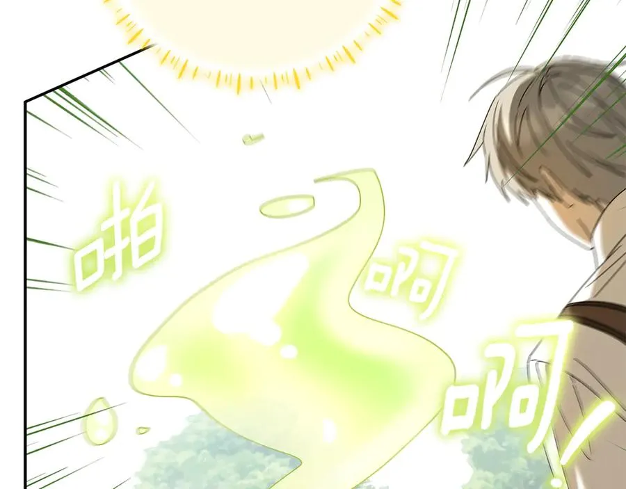 第38话 异能使用方法 第56页