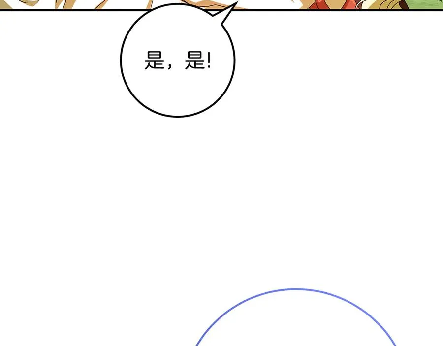 第38话 异能使用方法 第60页