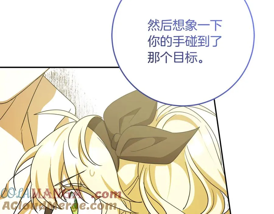 第38话 异能使用方法 第61页