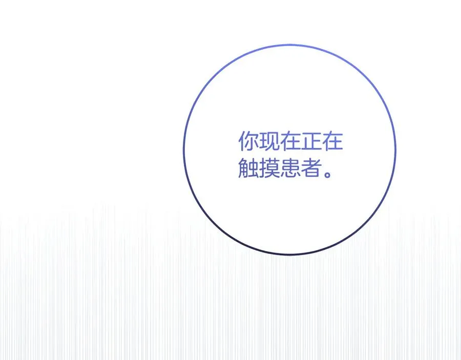 第38话 异能使用方法 第63页