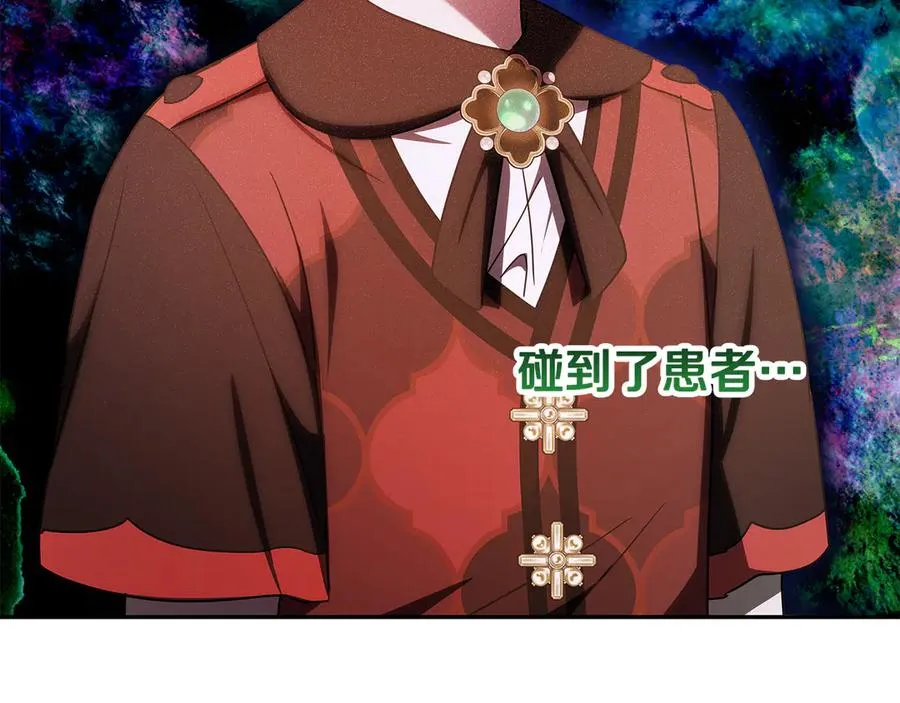 第38话 异能使用方法 第66页