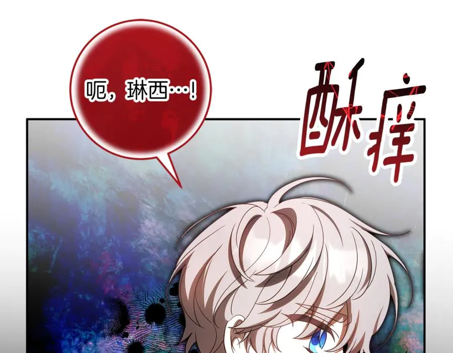 第38话 异能使用方法 第68页