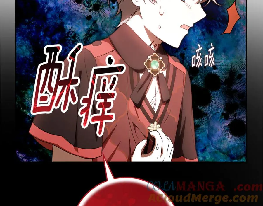 第38话 异能使用方法 第69页