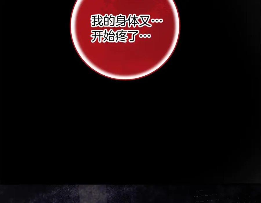 第38话 异能使用方法 第70页