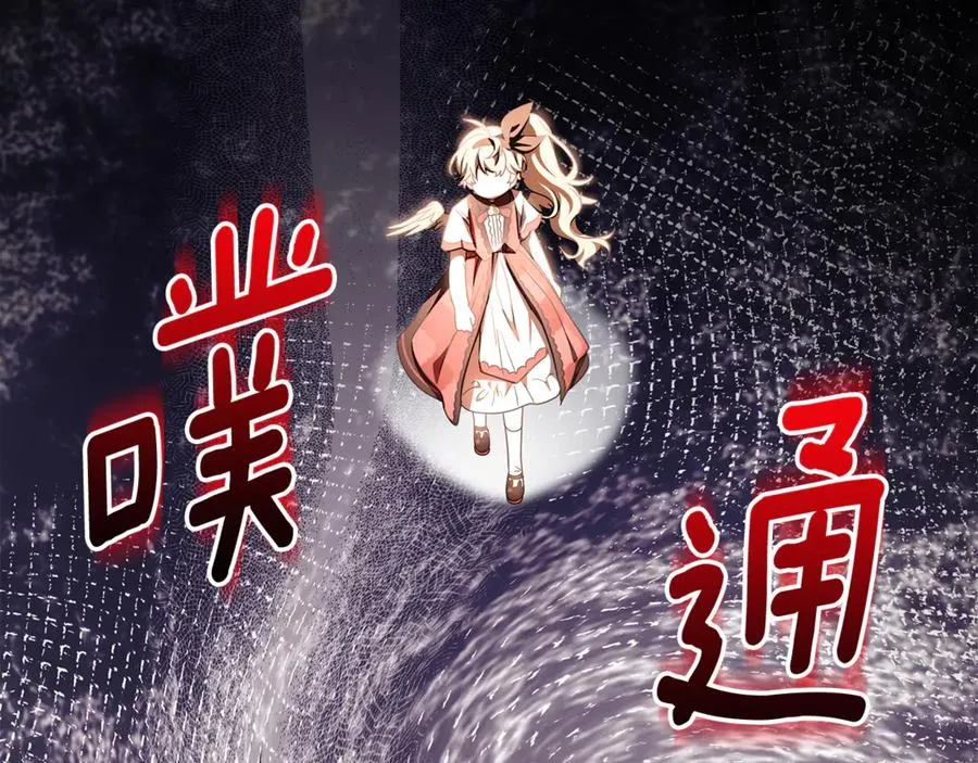 第38话 异能使用方法 第71页