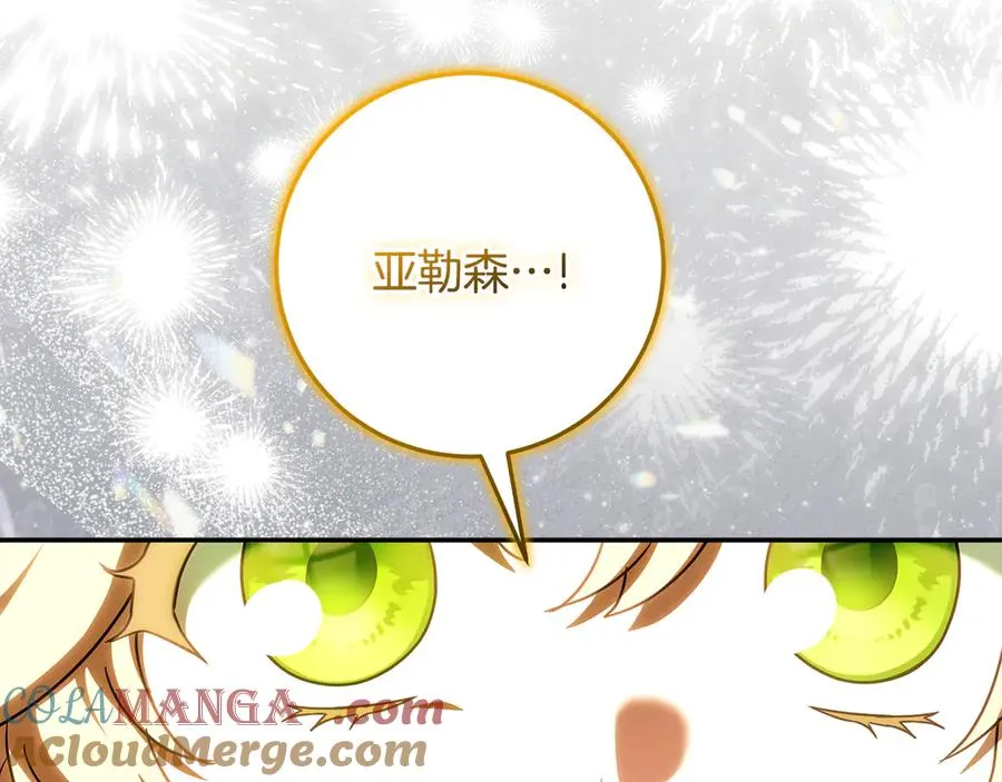 第38话 异能使用方法 第73页