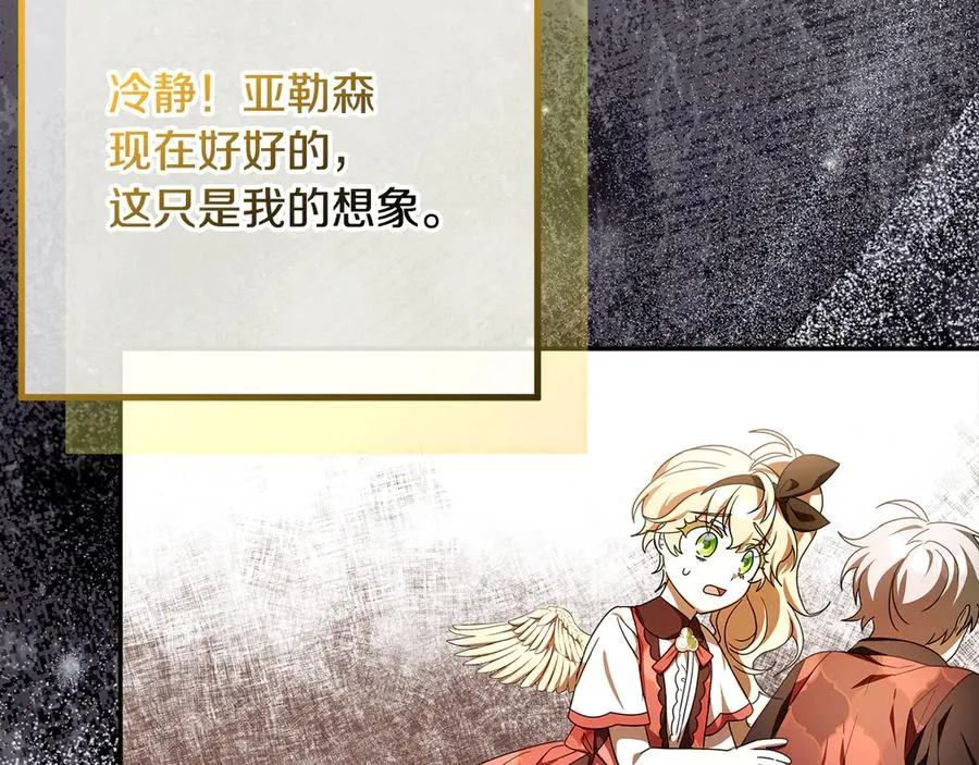 第38话 异能使用方法 第75页