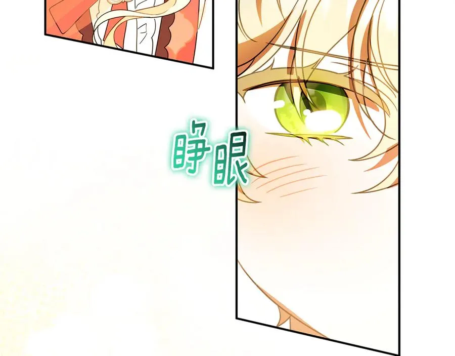 第38话 异能使用方法 第83页