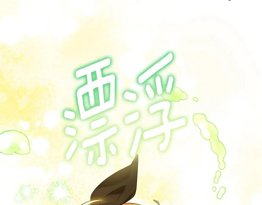 第38话 异能使用方法 第84页