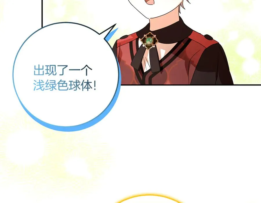 第38话 异能使用方法 第88页