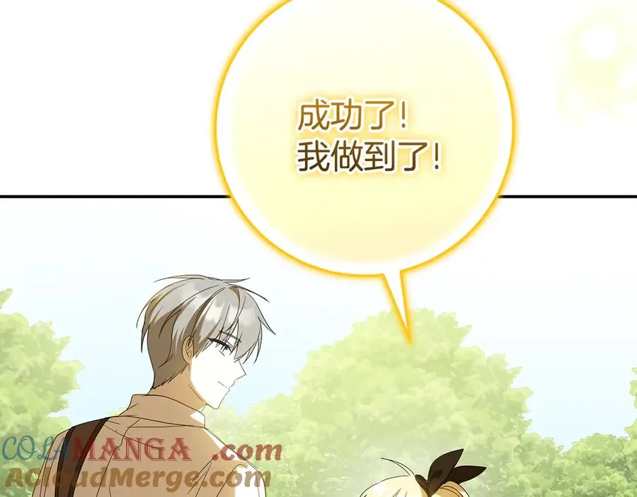 第38话 异能使用方法 第89页